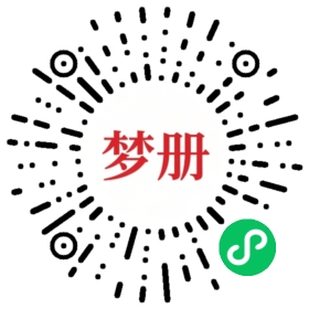 请用微信扫描小程序码获取密码