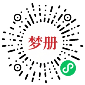 请用微信扫描小程序码获取密码