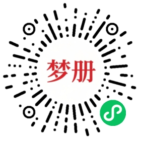 请用微信扫描小程序码获取密码