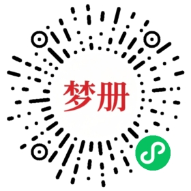 请用微信扫描小程序码获取密码
