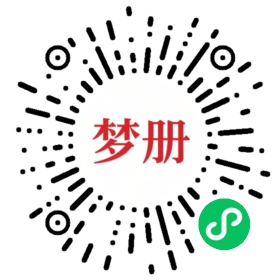 请用微信扫描小程序码获取密码