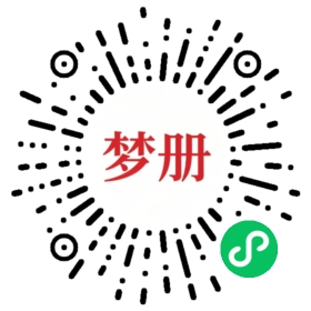 请用微信扫描小程序码获取密码
