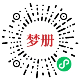 请用微信扫描小程序码获取密码