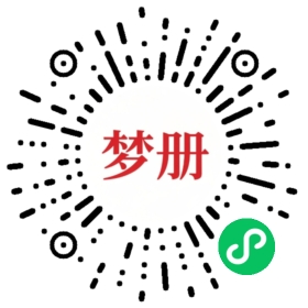 请用微信扫描小程序码获取密码