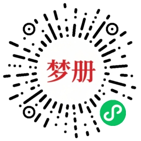请用微信扫描小程序码获取密码