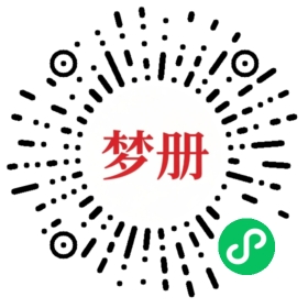 请用微信扫描小程序码获取密码