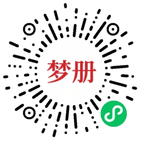 请用微信扫描小程序码获取密码