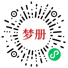 请用微信扫描小程序码获取密码