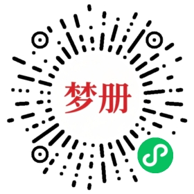 请用微信扫描小程序码获取密码