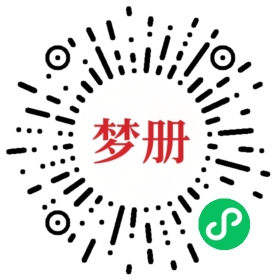 请用微信扫描小程序码获取密码