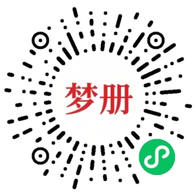 请用微信扫描小程序码获取密码