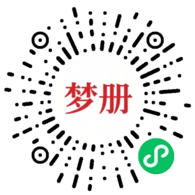 请用微信扫描小程序码获取密码