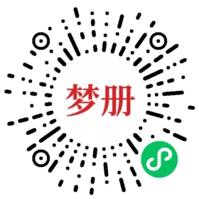 请用微信扫描小程序码获取密码