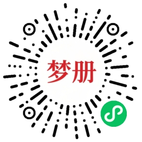 请用微信扫描小程序码获取密码