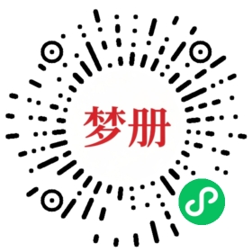 请用微信扫描小程序码获取密码