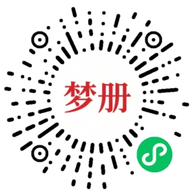 请用微信扫描小程序码获取密码