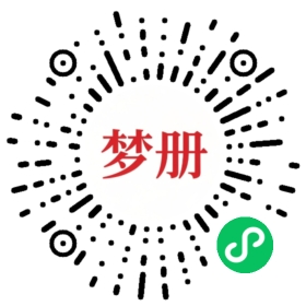 请用微信扫描小程序码获取密码