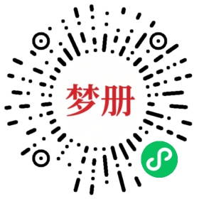 请用微信扫描小程序码获取密码