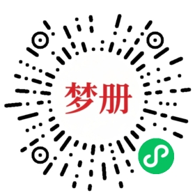 请用微信扫描小程序码获取密码