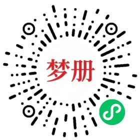 请用微信扫描小程序码获取密码