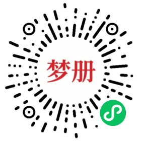 请用微信扫描小程序码获取密码