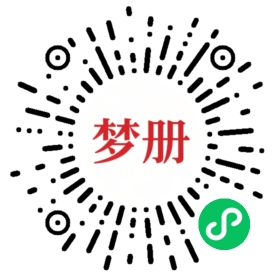 请用微信扫描小程序码获取密码