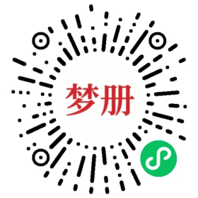 请用微信扫描小程序码获取密码