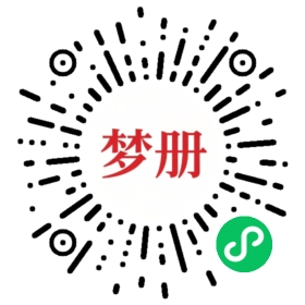请用微信扫描小程序码获取密码