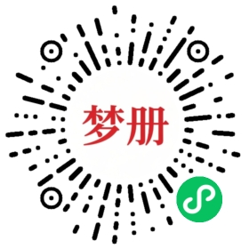 请用微信扫描小程序码获取密码