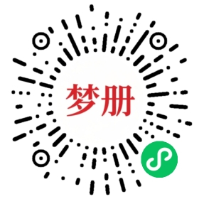 请用微信扫描小程序码获取密码