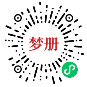 请用微信扫描小程序码获取密码