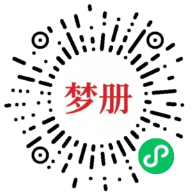 请用微信扫描小程序码获取密码