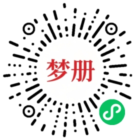 请用微信扫描小程序码获取密码