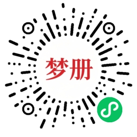 请用微信扫描小程序码获取密码