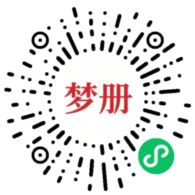 请用微信扫描小程序码获取密码