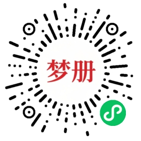 请用微信扫描小程序码获取密码