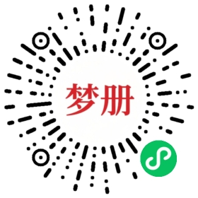 请用微信扫描小程序码获取密码