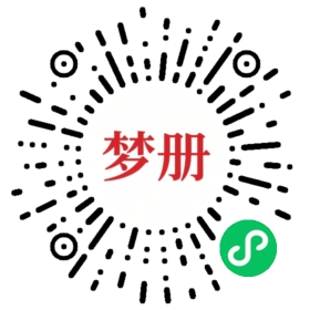 请用微信扫描小程序码获取密码