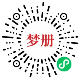 请用微信扫描小程序码获取密码