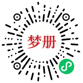 请用微信扫描小程序码获取密码