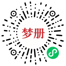 请用微信扫描小程序码获取密码
