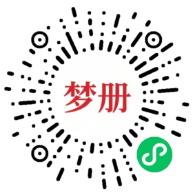 请用微信扫描小程序码获取密码
