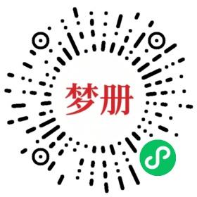 请用微信扫描小程序码获取密码
