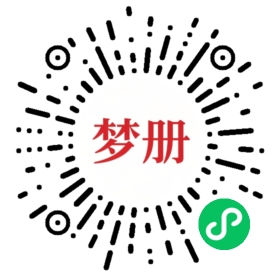 请用微信扫描小程序码获取密码