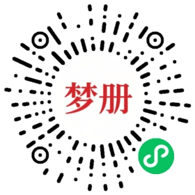 请用微信扫描小程序码获取密码