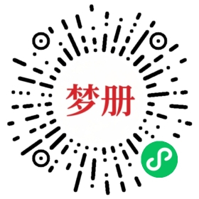 请用微信扫描小程序码获取密码