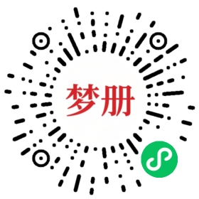 请用微信扫描小程序码获取密码