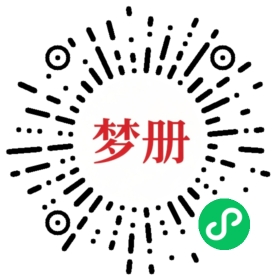 请用微信扫描小程序码获取密码
