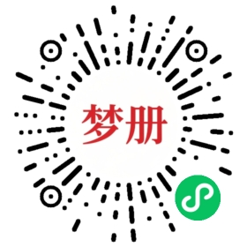 请用微信扫描小程序码获取密码