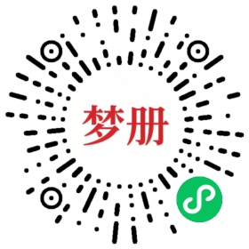 请用微信扫描小程序码获取密码